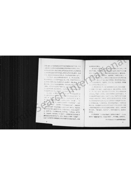 山西侯氏-侯氏合族谱.pdf电子版预览图2