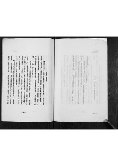 辽宁侯氏-侯氏家谱.pdf电子版预览图3