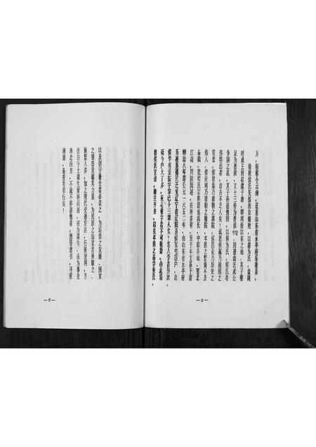 辽宁侯氏-侯氏家谱.pdf电子版预览图4