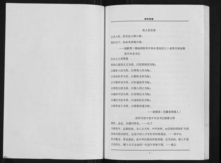 四川胡氏-武学堂胡家宗谱.pdf电子版预览图2