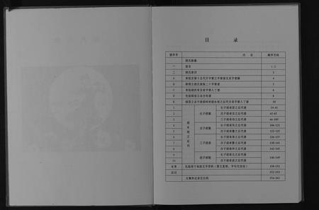 四川胡氏-胡氏家谱[不分卷].pdf电子版预览图3