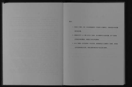 四川胡氏-胡氏家谱[不分卷].pdf电子版预览图5