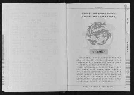 四川胡氏-胡氏族谱.pdf电子版预览图3