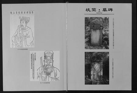 四川胡氏-胡氏族谱[6卷首1卷].pdf电子版预览图3