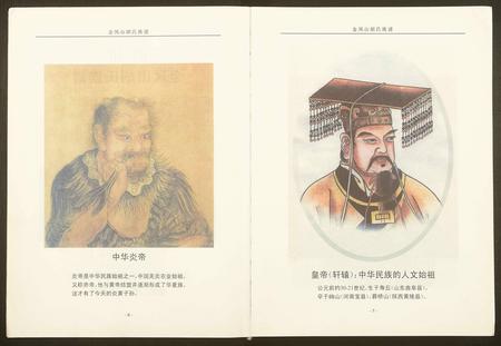 四川胡氏-金凤山胡氏宗谱.pdf电子版预览图3