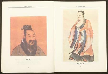 四川胡氏-金凤山胡氏宗谱.pdf电子版预览图4