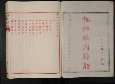 四川胡氏-井研胡氏族谱(别名：胡氏族谱).pdf电子版预览图2