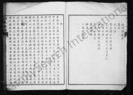 四川胡氏-井研胡氏族谱(别名：胡氏族谱).pdf电子版预览图3