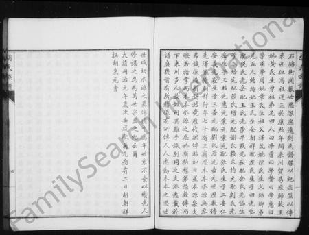 四川胡氏-井研胡氏族谱(别名：胡氏族谱).pdf电子版预览图5