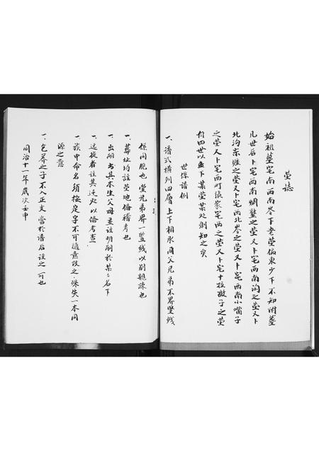 山东胡氏-胡氏支谱.pdf电子版预览图3