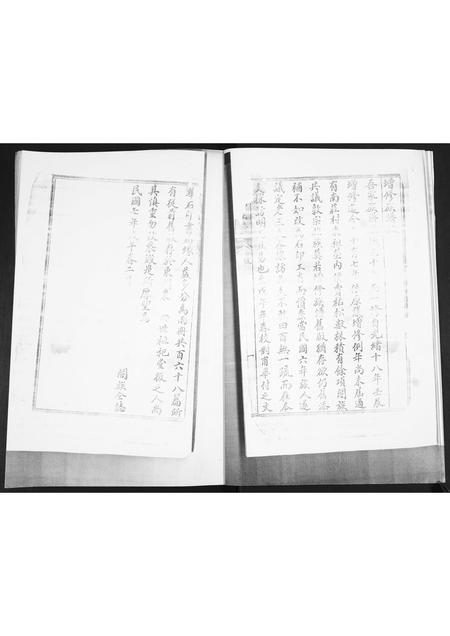 山东胡氏-胡氏族谱.pdf电子版预览图3