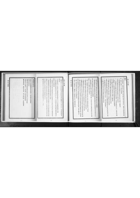 山东胡氏-胡氏族谱.pdf电子版预览图5