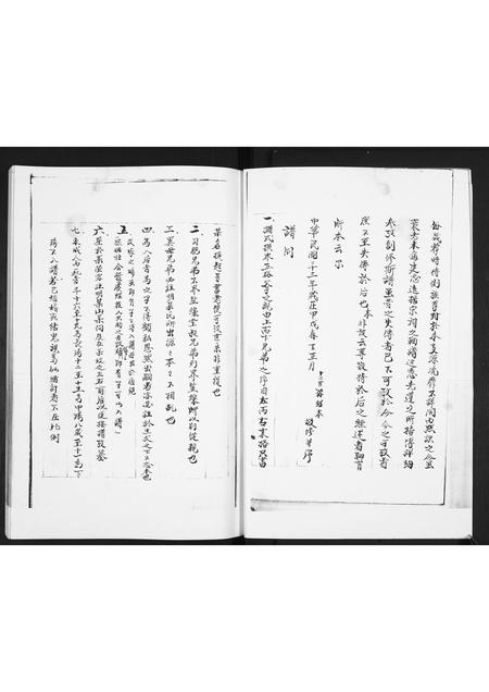 山东胡氏-胡氏族谱.pdf电子版预览图2