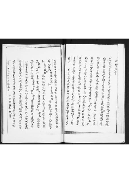 山东胡氏-胡氏族谱.pdf电子版预览图4