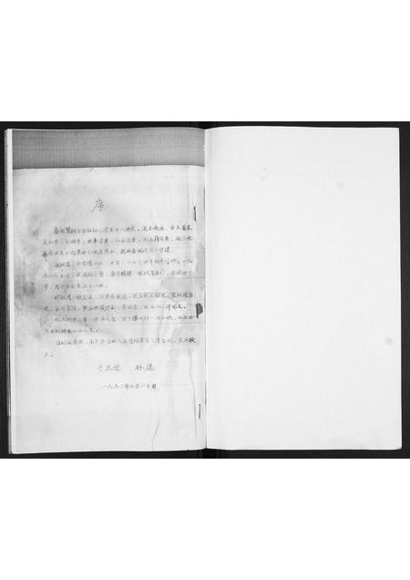 山东胡氏-胡氏族谱.pdf电子版预览图1