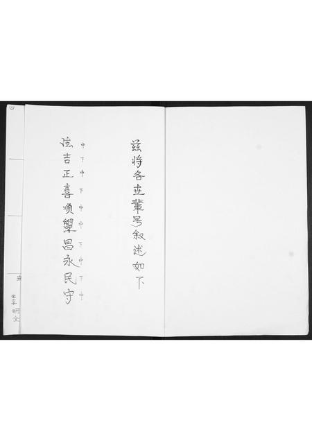 山东胡氏-胡氏续修祖谱.pdf电子版预览图1