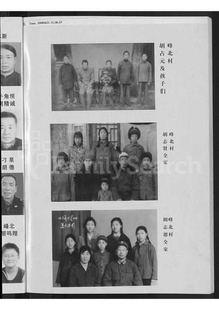 山西胡氏-山西省大同市灵邱县胡氏家谱 [不分卷].pdf电子版预览图5