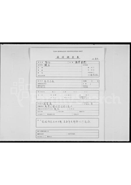 广西胡氏-[胡氏族谱].pdf电子版缩略图