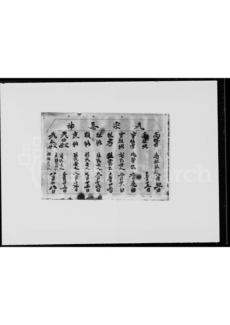 广西胡氏-[胡氏族谱].pdf电子版预览图1