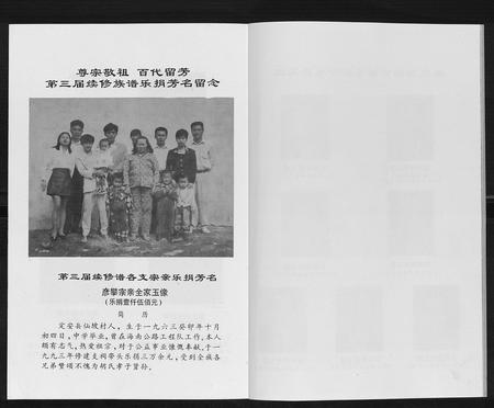 海南胡氏-胡氏族谱[13卷终1卷].pdf电子版预览图3