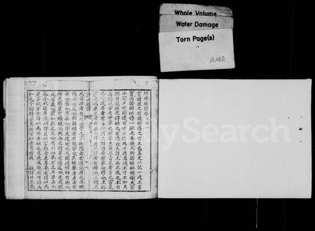 四川许氏-许氏族谱.pdf电子版预览图2