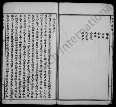 四川许氏-许氏族谱 [4卷].pdf电子版预览图2