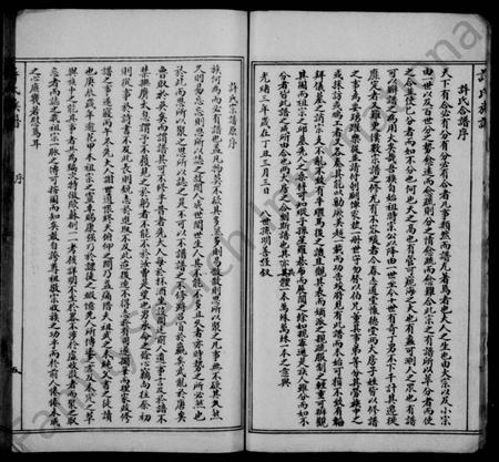 四川许氏-许氏族谱 [4卷].pdf电子版预览图5