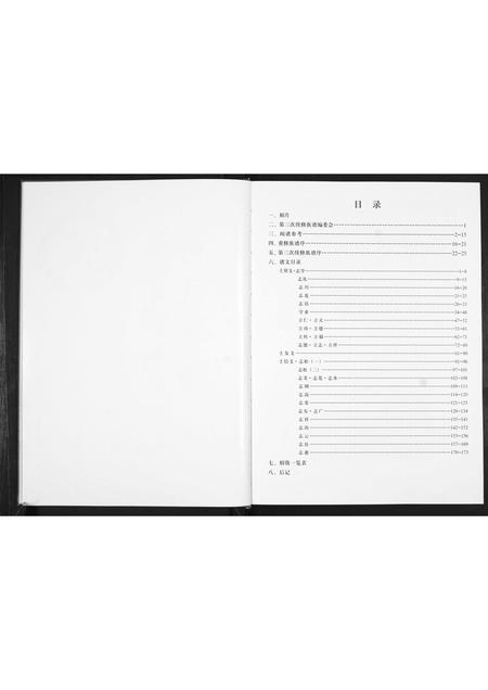 山东许氏-许氏族谱.pdf电子版预览图3