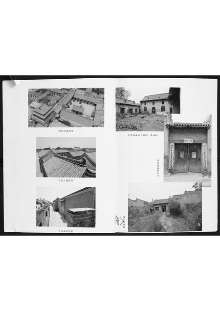 山西许氏-许氏家谱.pdf电子版预览图2