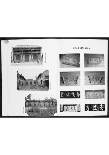 山西许氏-许氏家谱.pdf电子版预览图5