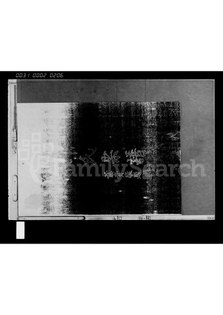 海南许氏-许氏宗谱.pdf电子版预览图1