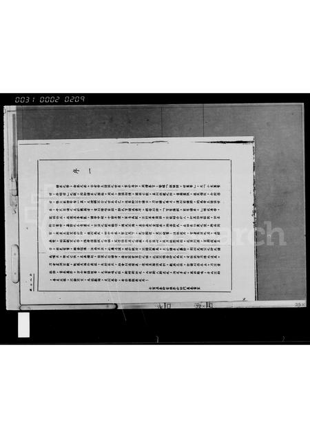 海南许氏-许氏宗谱.pdf电子版预览图4