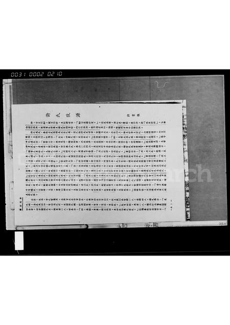 海南许氏-许氏宗谱.pdf电子版预览图5