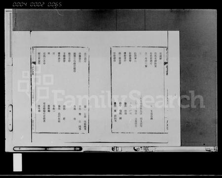 海南许氏-许氏族谱 [7卷].pdf电子版预览图3