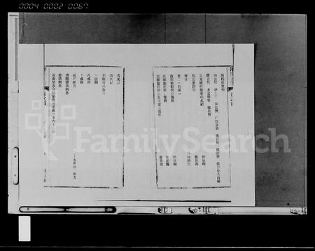 海南许氏-许氏族谱 [7卷].pdf电子版预览图5