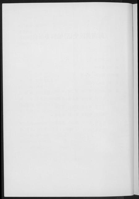 海南黄氏-海南黄氏史话.pdf电子版预览图5