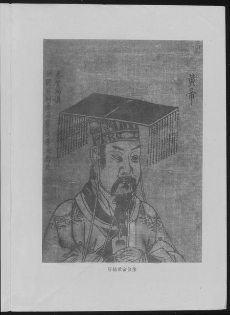 四川黄氏-岳池黄氏族谱.pdf电子版预览图5