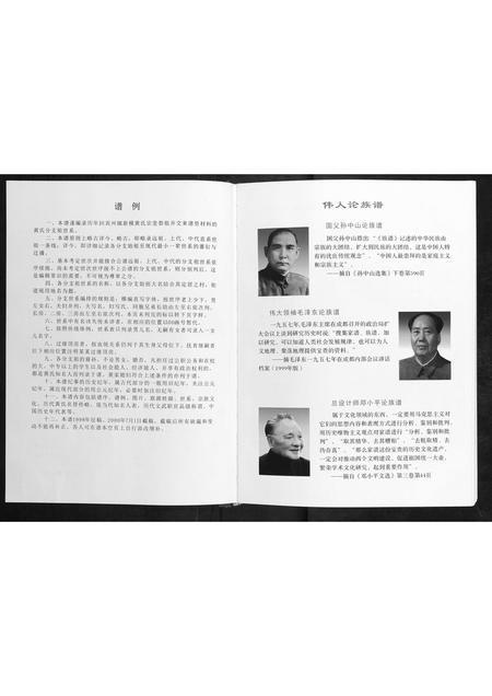 广西黄氏-黄氏族谱.pdf电子版预览图2