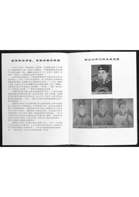 广西黄氏-黄氏族谱.pdf电子版预览图3