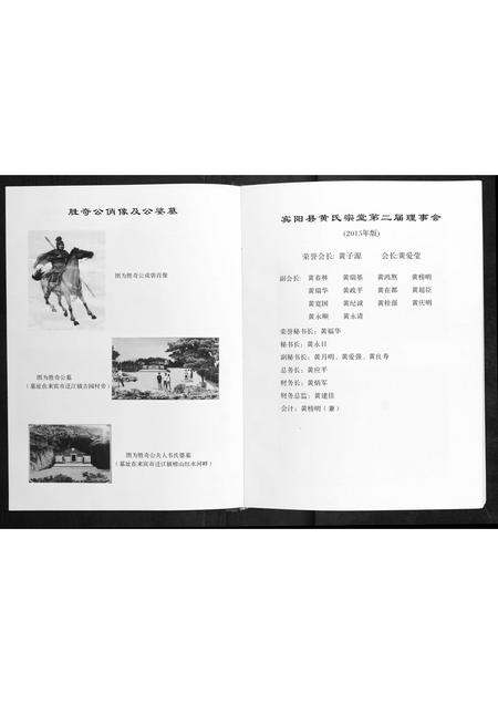 广西黄氏-黄氏族谱.pdf电子版预览图4