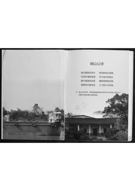 广西黄氏-黄氏族谱.pdf电子版预览图2