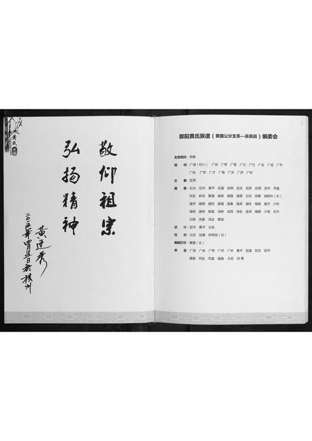 广西黄氏-黄氏族谱.pdf电子版预览图3