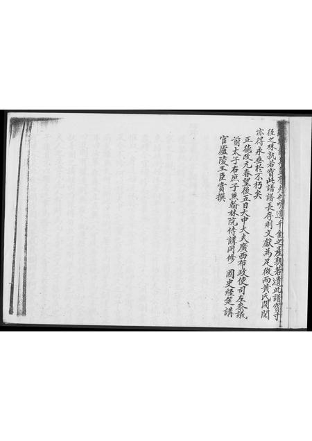 海南黄氏-海南朗头黄氏族谱序.pdf电子版预览图2