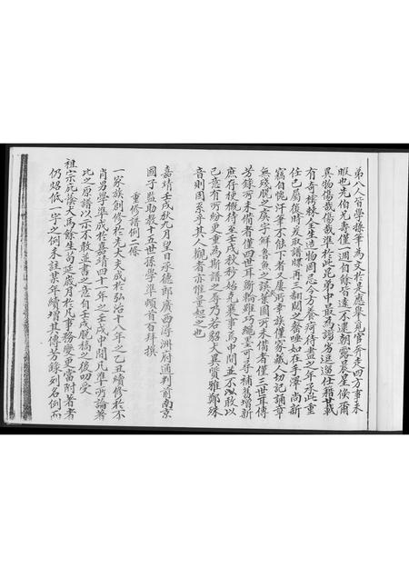 海南黄氏-海南朗头黄氏族谱序.pdf电子版预览图4