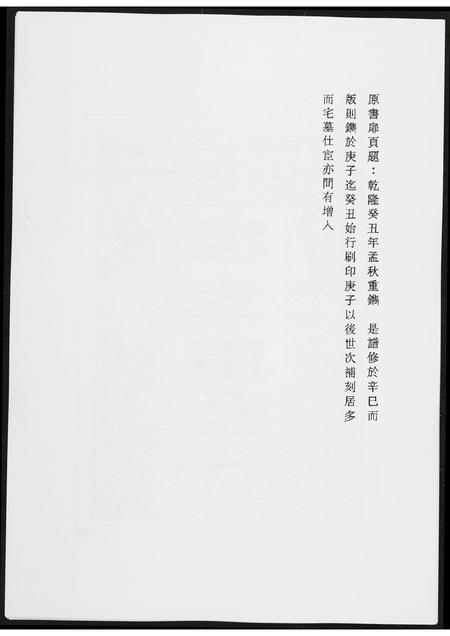 北京黄氏-北京图书馆藏家谱闽粤.pdf电子版预览图3