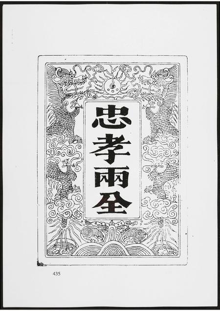 北京黄氏-北京图书馆藏家谱闽粤.pdf电子版预览图4