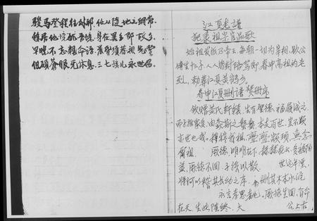 四川黄氏-四川中江.黄氏家史.pdf电子版预览图3