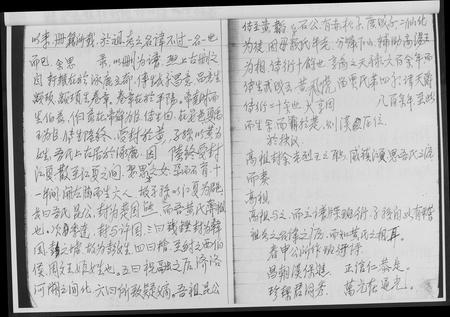 四川黄氏-四川中江.黄氏家史.pdf电子版预览图4