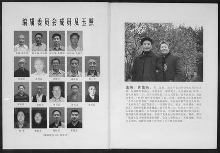 四川黄氏-万州黄氏族谱.pdf电子版预览图2