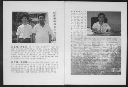 四川黄氏-万州黄氏族谱.pdf电子版预览图3